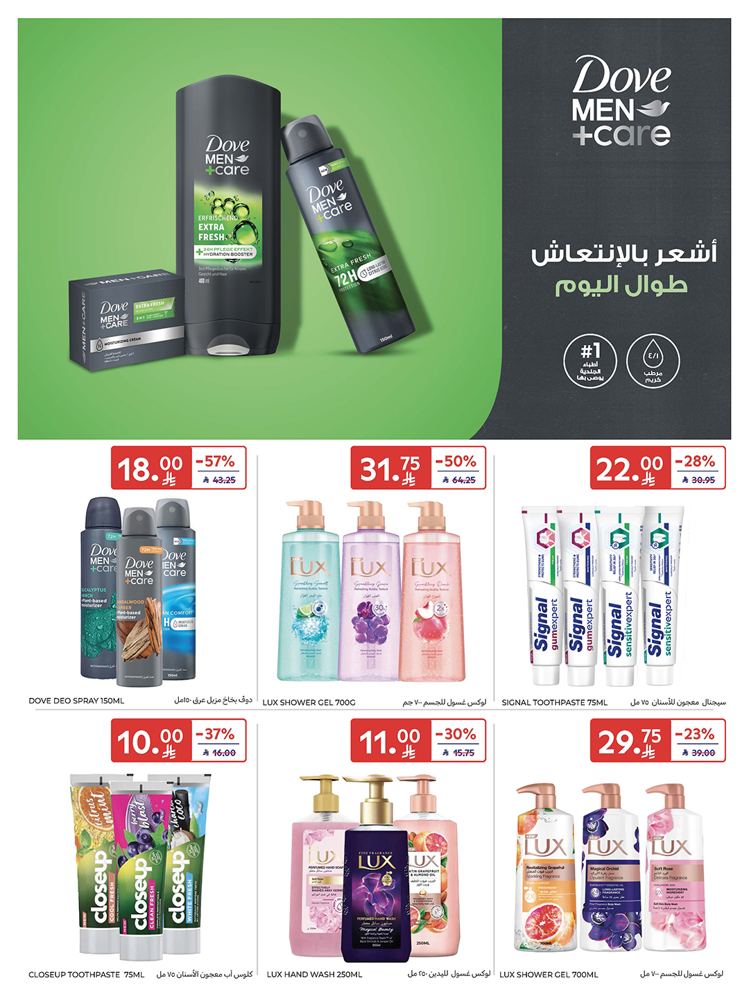 carrefour-saudi offers from 5nov to 3nov 2025 عروض كارفور السعودية من 5 نوفمبر حتى 3 نوفمبر 2025 صفحة رقم 49